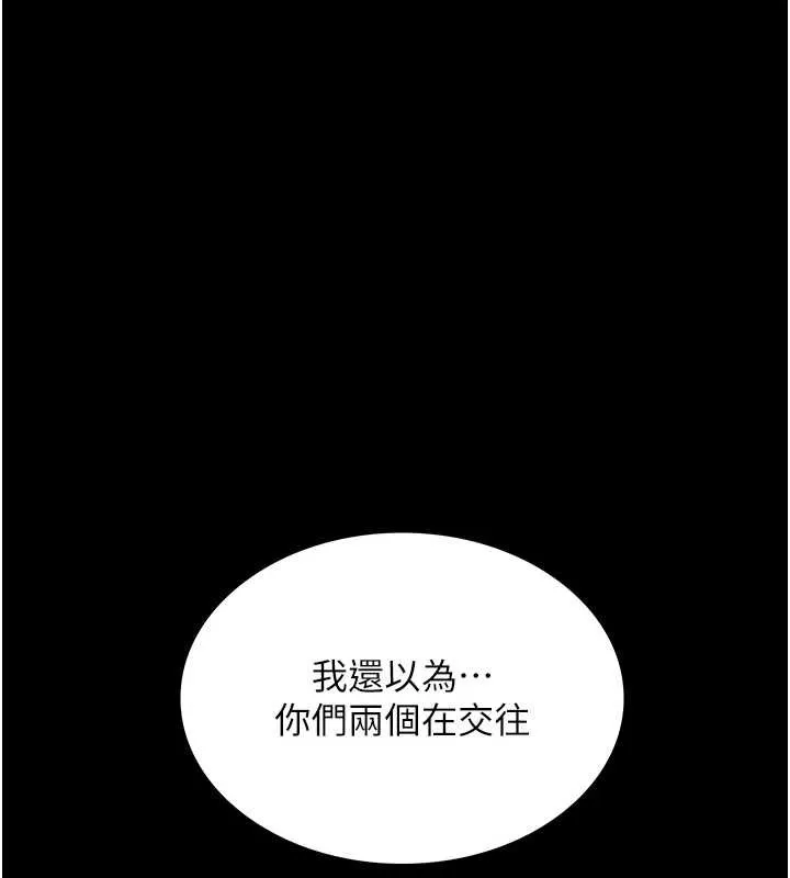 越线咨询 第4话-灌满你的「法槌」之力 第162页