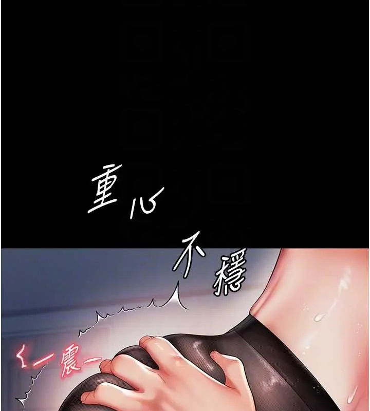 越线咨询 第4话-灌满你的「法槌」之力 第62页