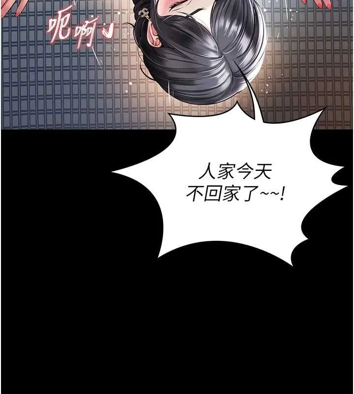 越线咨询 第4话-灌满你的「法槌」之力 第15页
