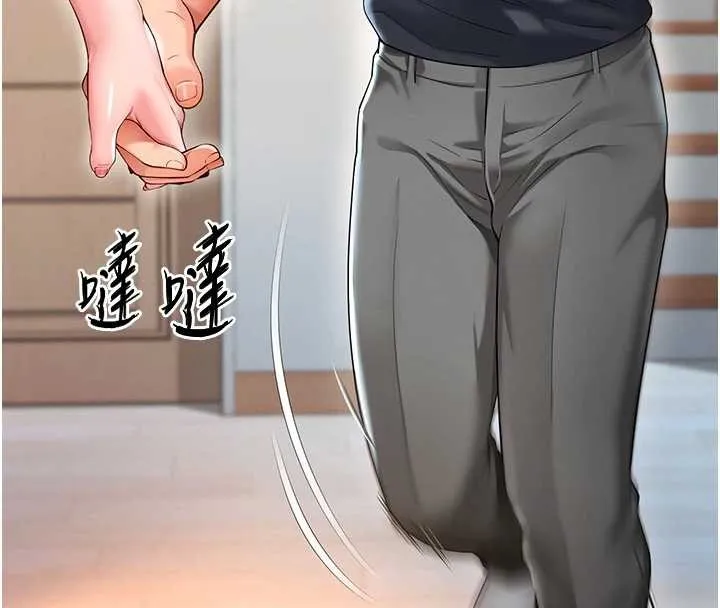 越线咨询 第4话-灌满你的「法槌」之力 第177页