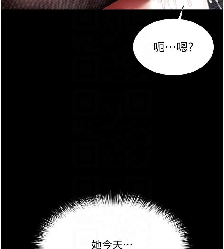 越线咨询 第4话-灌满你的「法槌」之力 第48页