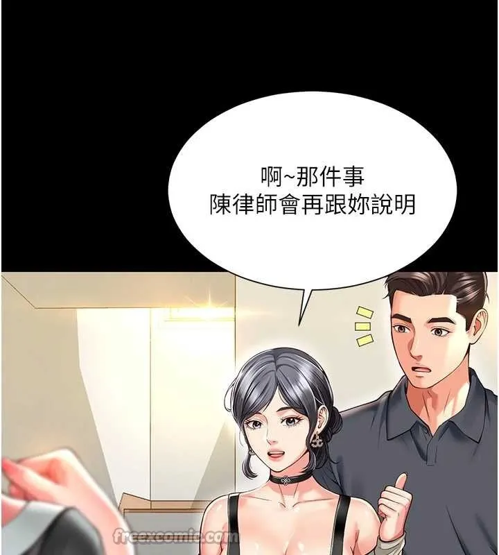 越线咨询 第4话-灌满你的「法槌」之力 第154页