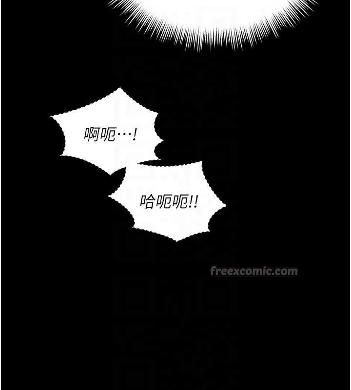 越线咨询 第4话-灌满你的「法槌」之力 第84页