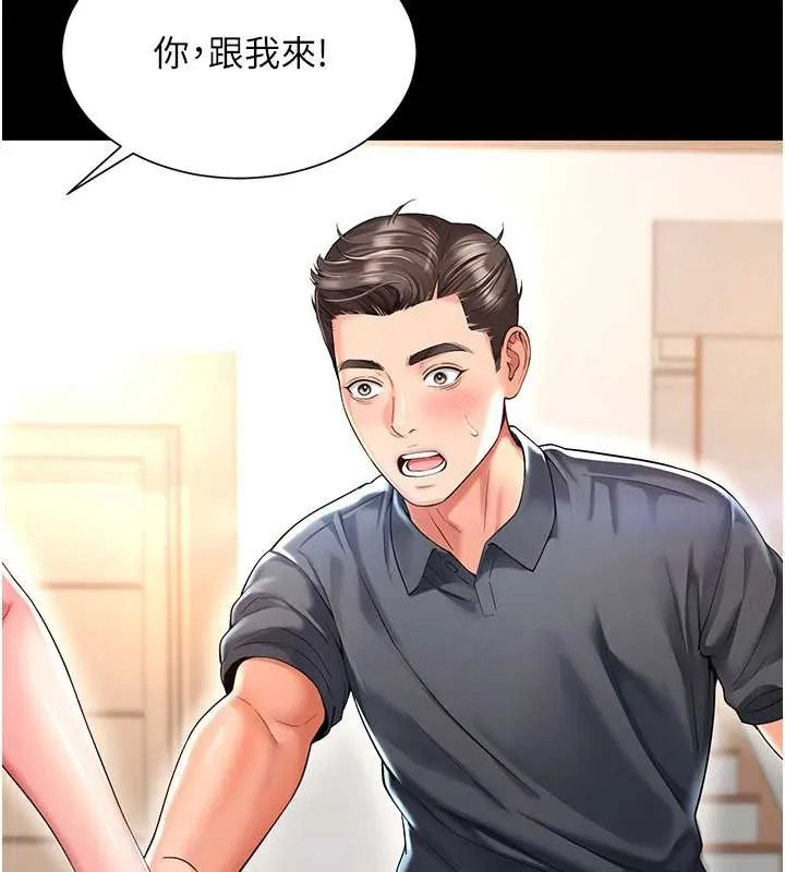 越线咨询 第4话-灌满你的「法槌」之力 第176页