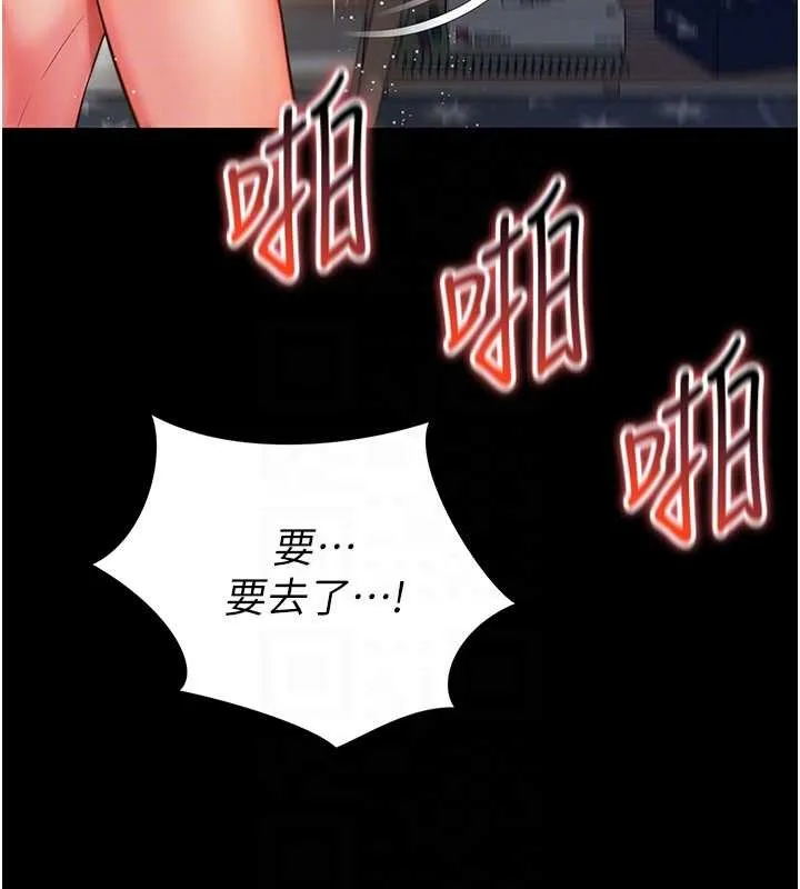 越线咨询 第4话-灌满你的「法槌」之力 第61页