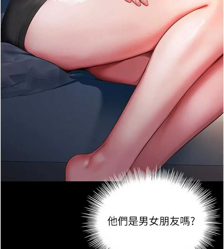 越线咨询 第4话-灌满你的「法槌」之力 第24页