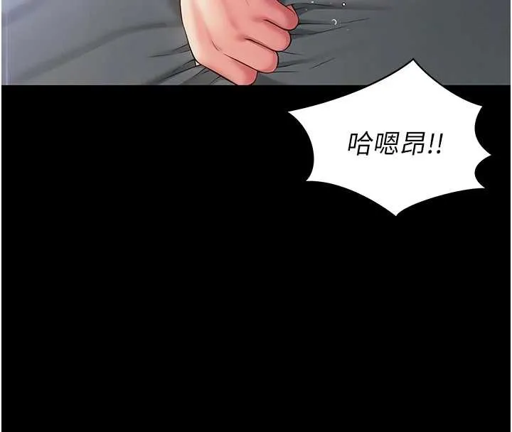 越线咨询 第4话-灌满你的「法槌」之力 第111页