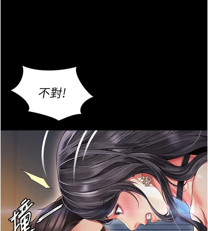越线咨询 第4话-灌满你的「法槌」之力 第131页