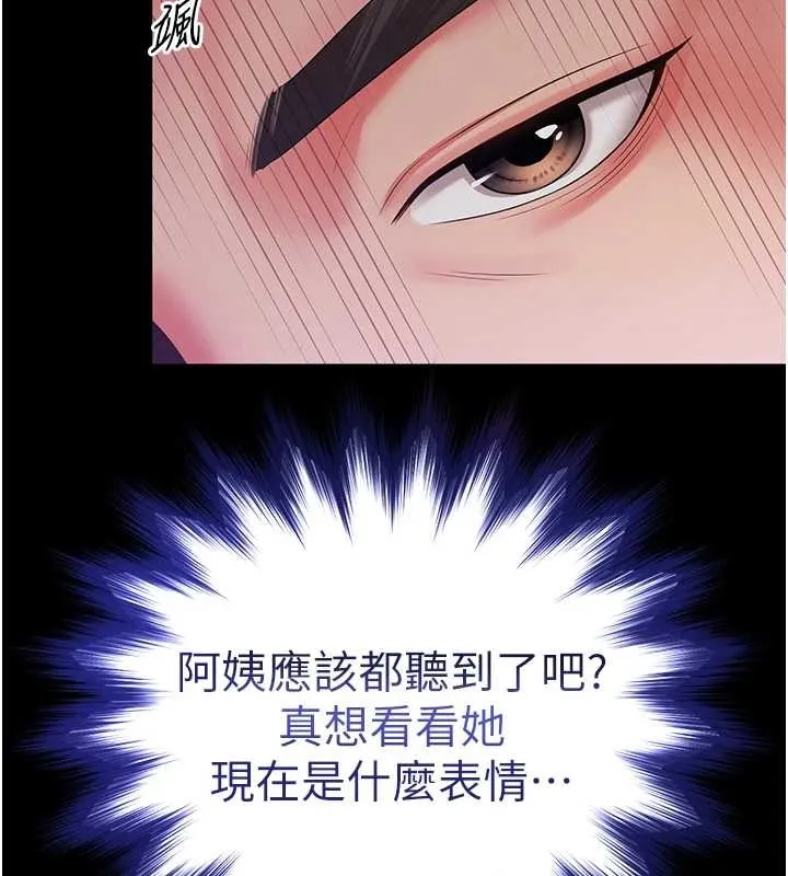 越线咨询 第4话-灌满你的「法槌」之力 第142页