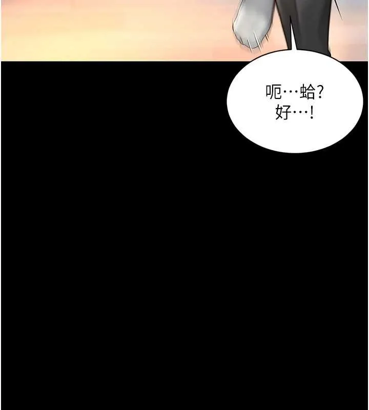 越线咨询 第4话-灌满你的「法槌」之力 第178页