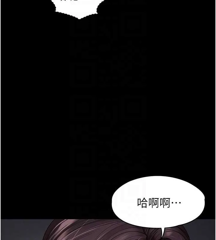 越线咨询 第4话-灌满你的「法槌」之力 第92页