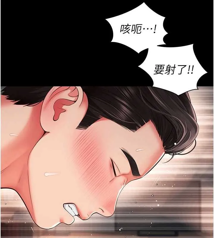 越线咨询 第4话-灌满你的「法槌」之力 第108页