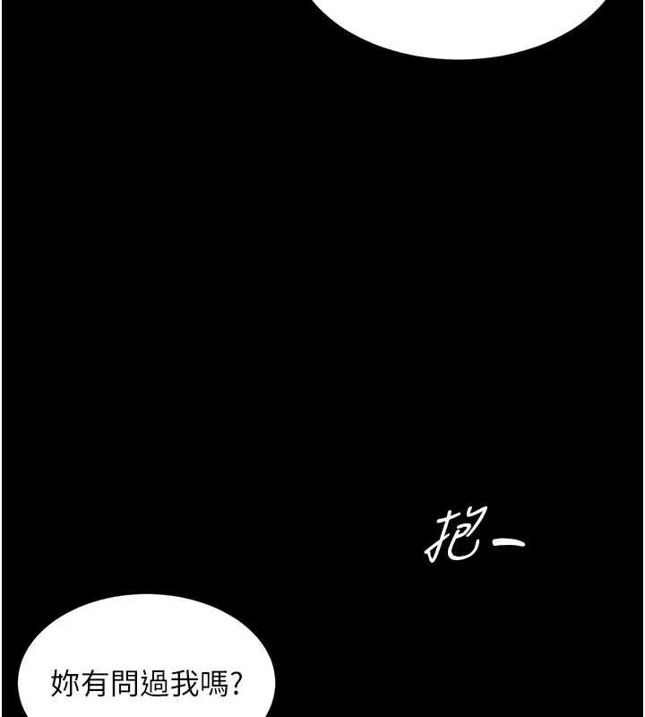 越线咨询 第4话-灌满你的「法槌」之力 第135页