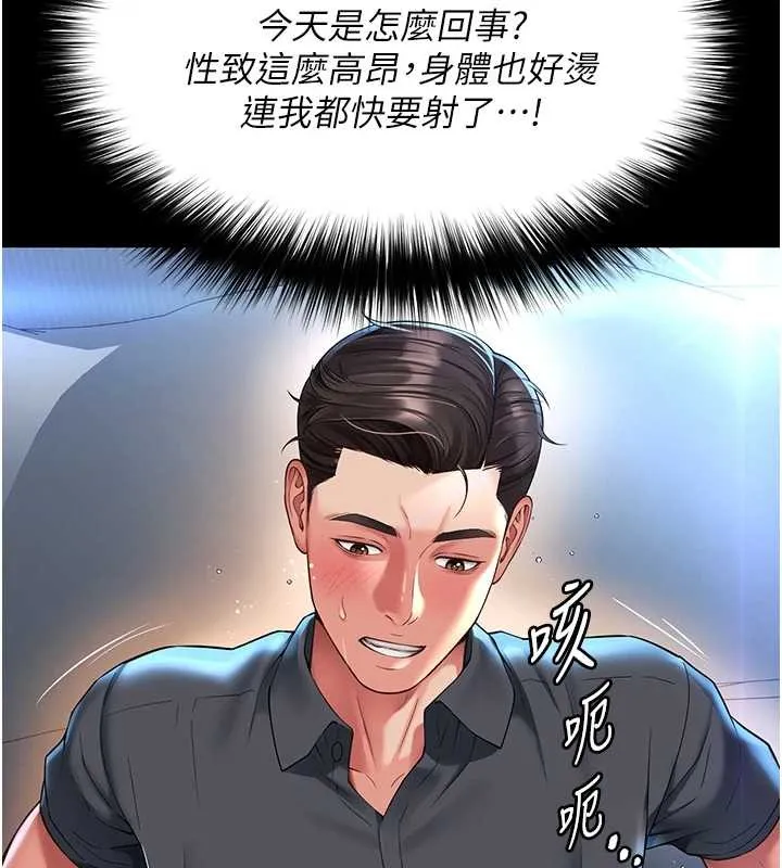 越线咨询 第4话-灌满你的「法槌」之力 第12页
