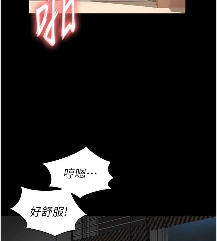 越线咨询 第4话-灌满你的「法槌」之力 第97页