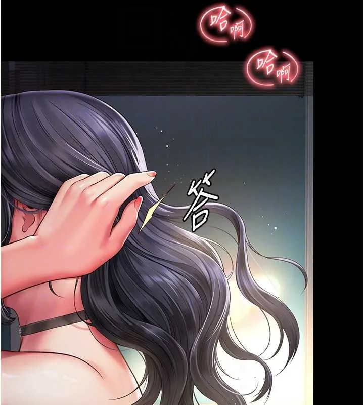 越线咨询 第4话-灌满你的「法槌」之力 第32页