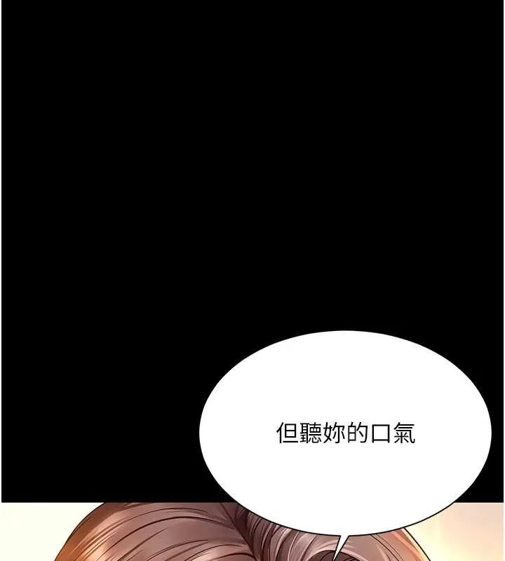越线咨询 第4话-灌满你的「法槌」之力 第163页