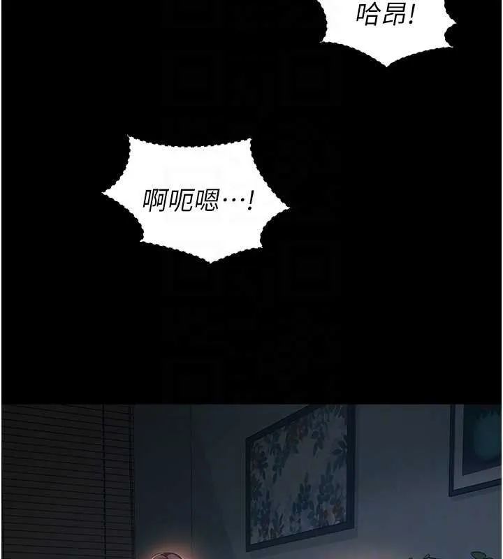 越线咨询 第4话-灌满你的「法槌」之力 第20页