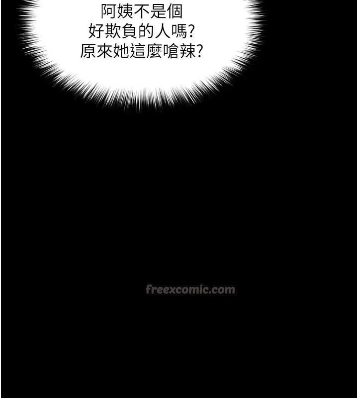 越线咨询 第4话-灌满你的「法槌」之力 第182页