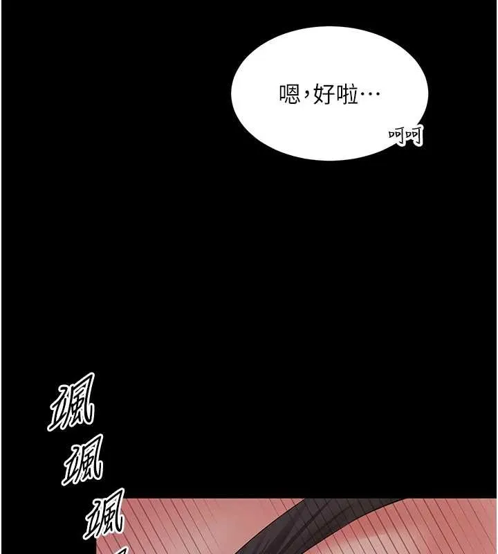 越线咨询 第4话-灌满你的「法槌」之力 第141页