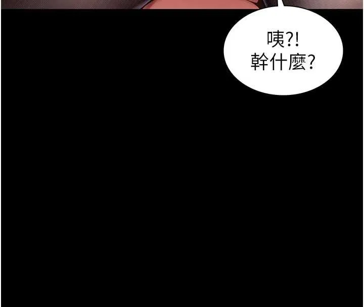 越线咨询 第4话-灌满你的「法槌」之力 第128页