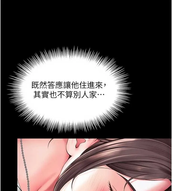 越线咨询 第4话-灌满你的「法槌」之力 第82页