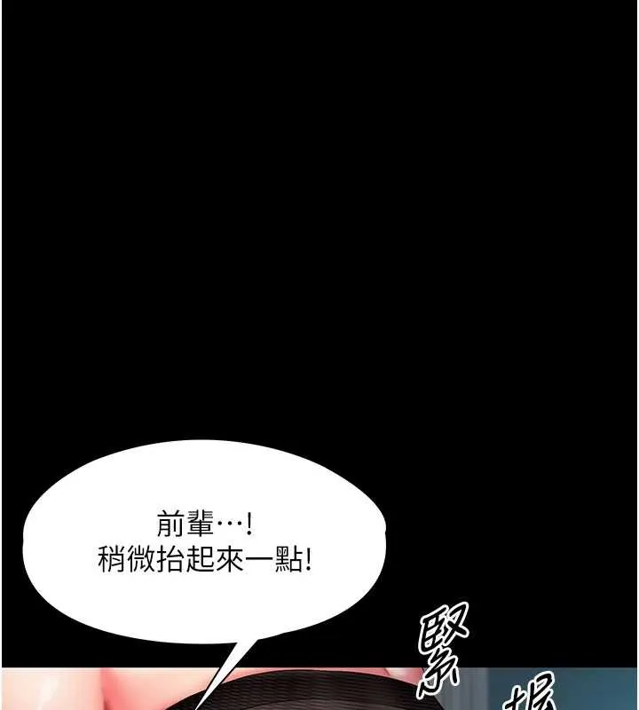 越线咨询 第4话-灌满你的「法槌」之力 第46页