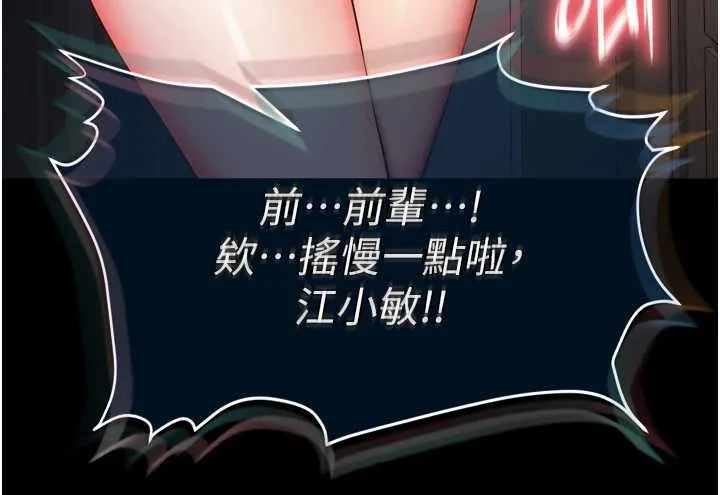 越线咨询 第4话-灌满你的「法槌」之力 第5页
