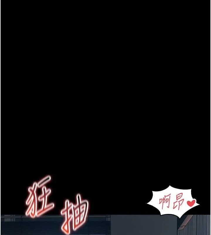 越线咨询 第4话-灌满你的「法槌」之力 第105页