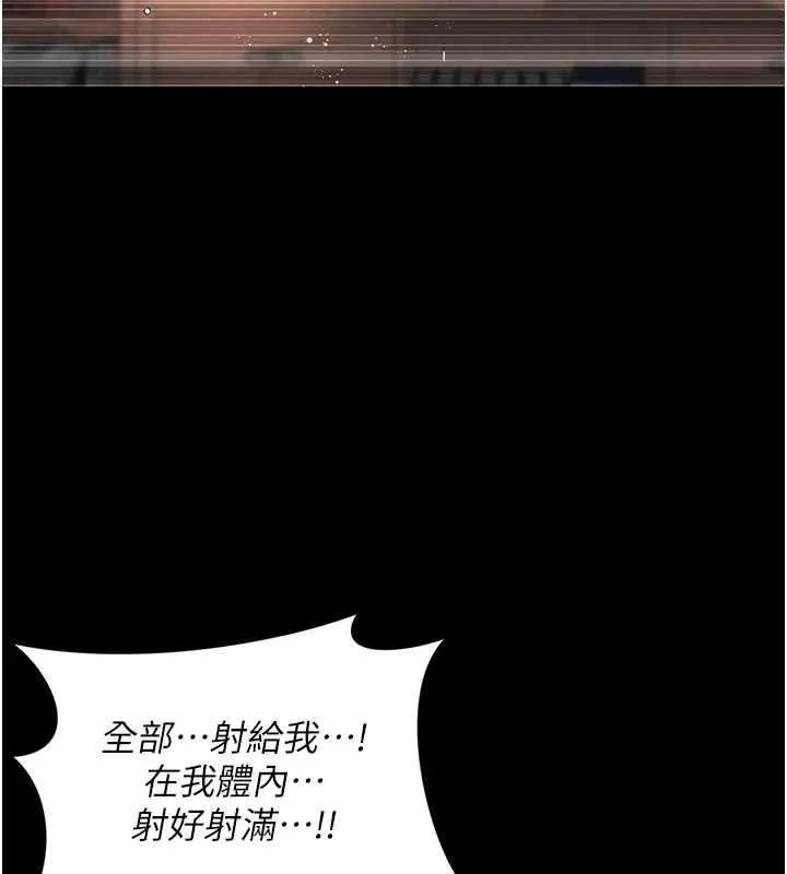 越线咨询 第4话-灌满你的「法槌」之力 第109页