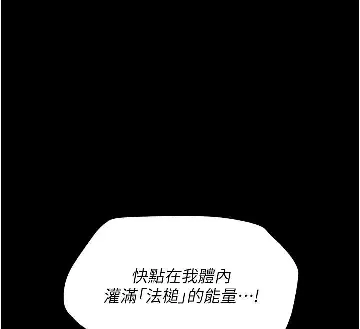 越线咨询 第4话-灌满你的「法槌」之力 第43页