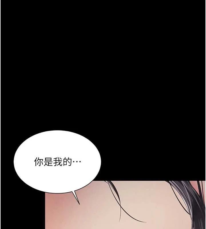 越线咨询 第4话-灌满你的「法槌」之力 第133页