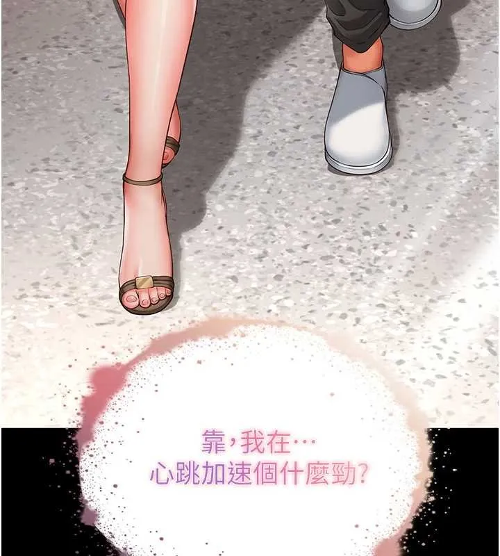 越线咨询 第4话-灌满你的「法槌」之力 第186页