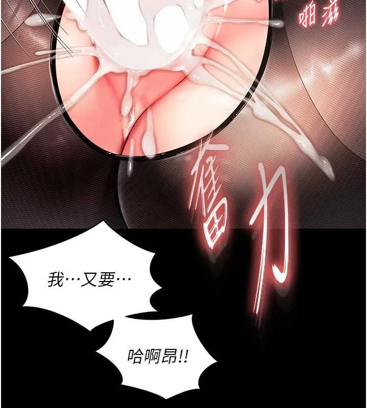 越线咨询 第4话-灌满你的「法槌」之力 第104页