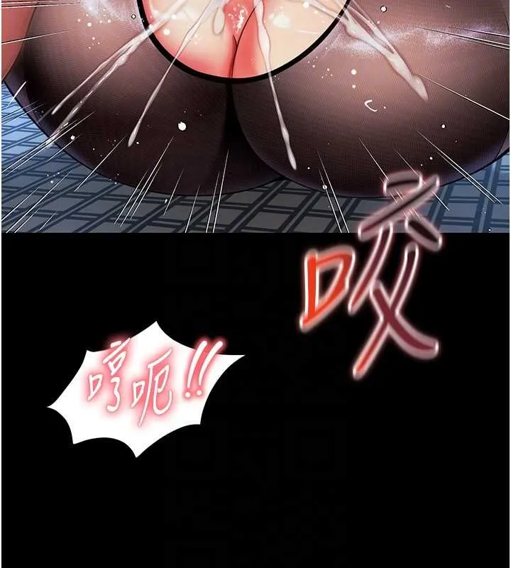 越线咨询 第4话-灌满你的「法槌」之力 第113页