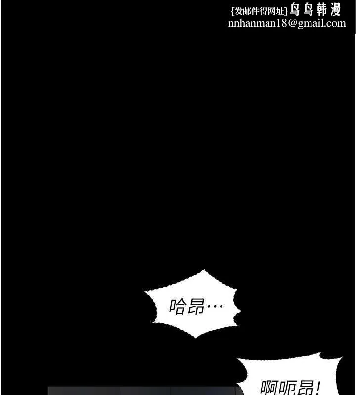 越线咨询 第4话-灌满你的「法槌」之力 第95页