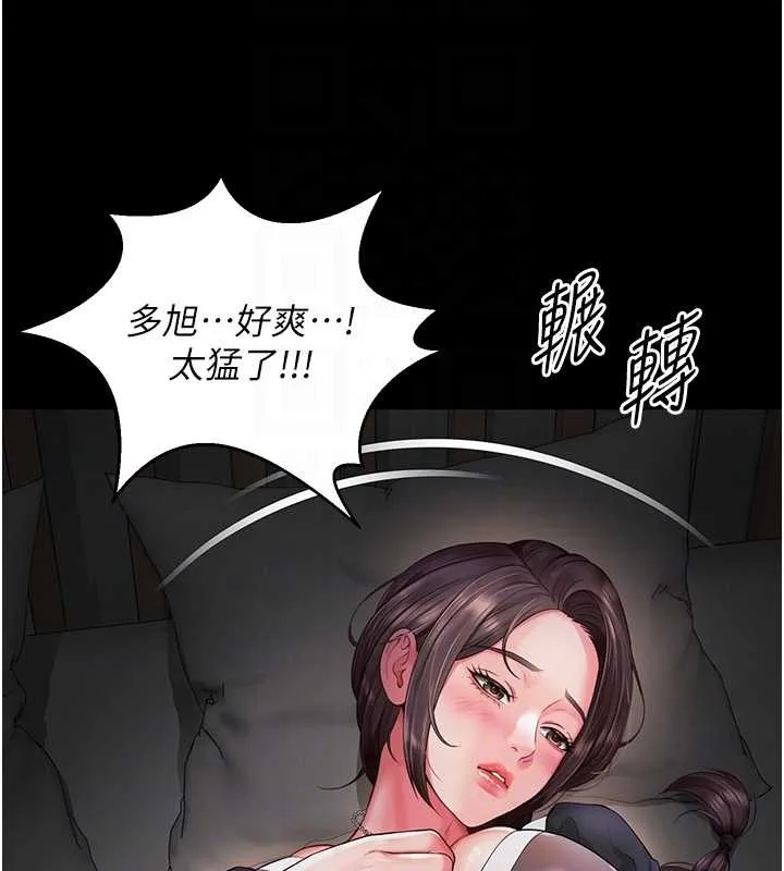 越线咨询 第4话-灌满你的「法槌」之力 第85页