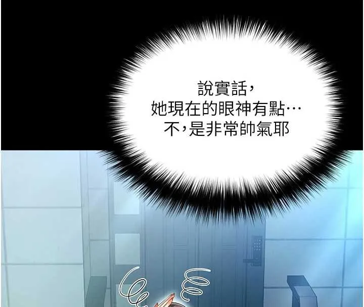越线咨询 第4话-灌满你的「法槌」之力 第183页
