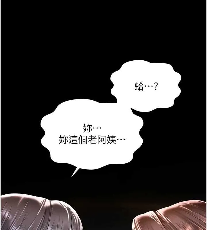 越线咨询 第4话-灌满你的「法槌」之力 第170页