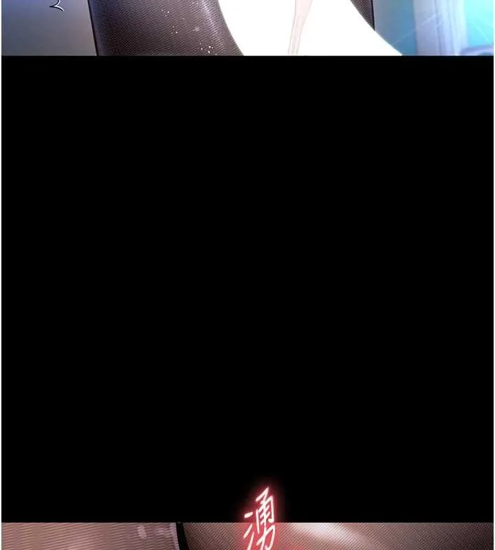 越线咨询 第4话-灌满你的「法槌」之力 第66页