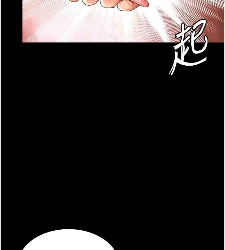 越线咨询 第4话-灌满你的「法槌」之力 第175页
