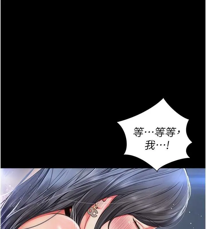 越线咨询 第4话-灌满你的「法槌」之力 第59页