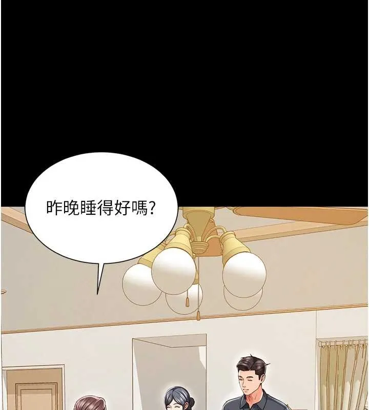 越线咨询 第4话-灌满你的「法槌」之力 第150页