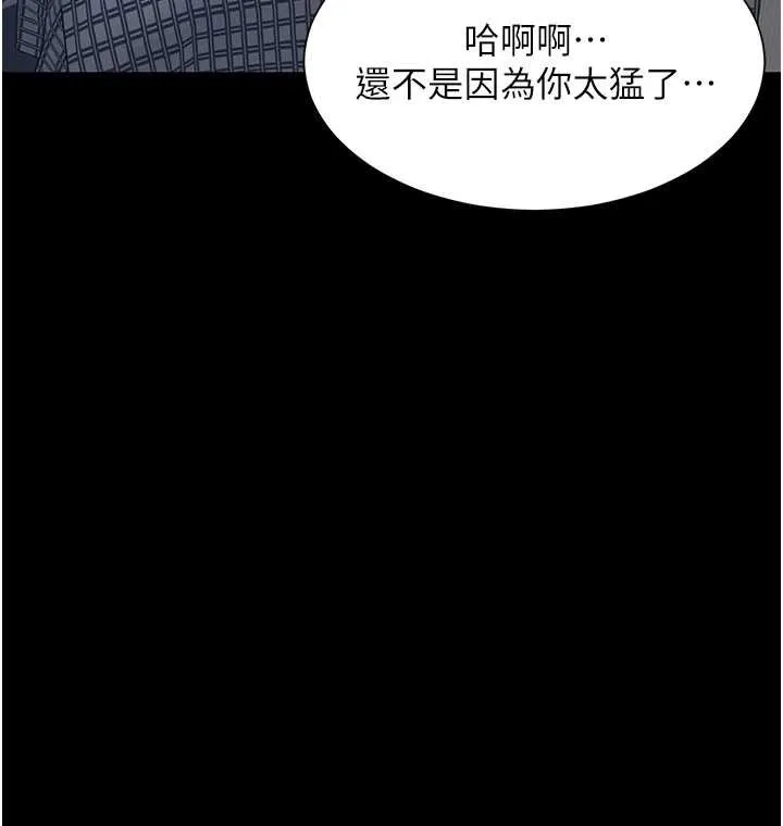 越线咨询 第4话-灌满你的「法槌」之力 第71页