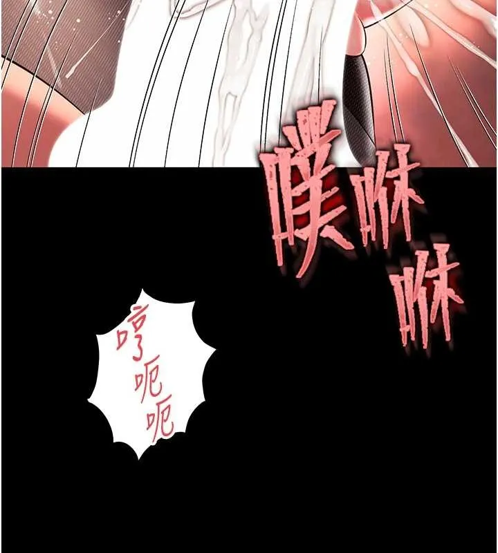 越线咨询 第4话-灌满你的「法槌」之力 第58页