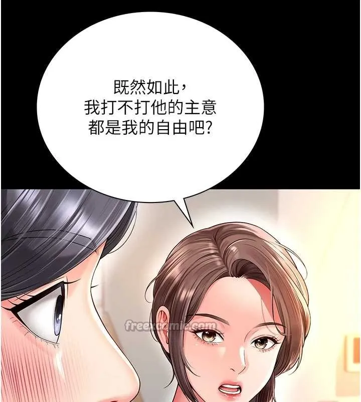 越线咨询 第4话-灌满你的「法槌」之力 第168页