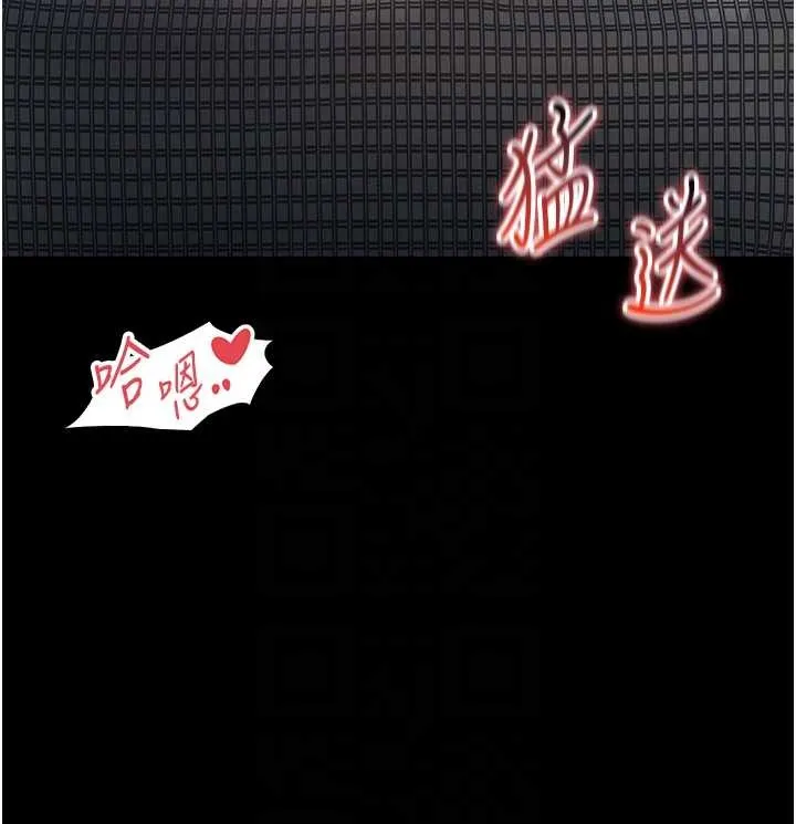 越线咨询 第4话-灌满你的「法槌」之力 第107页