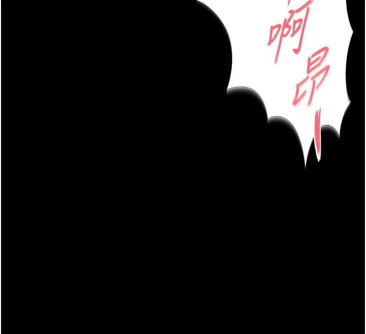 越线咨询 第4话-灌满你的「法槌」之力 第119页