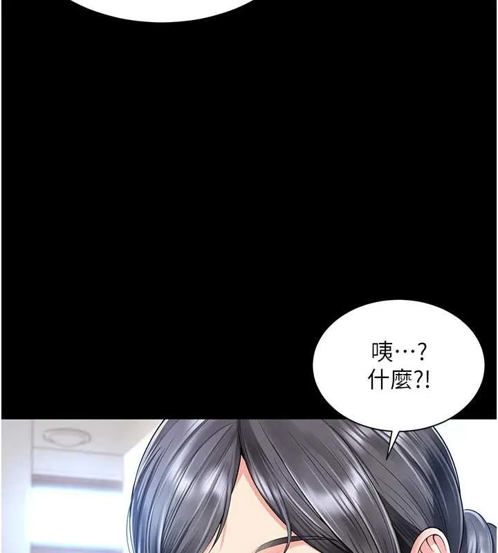 越线咨询 第4话-灌满你的「法槌」之力 第166页