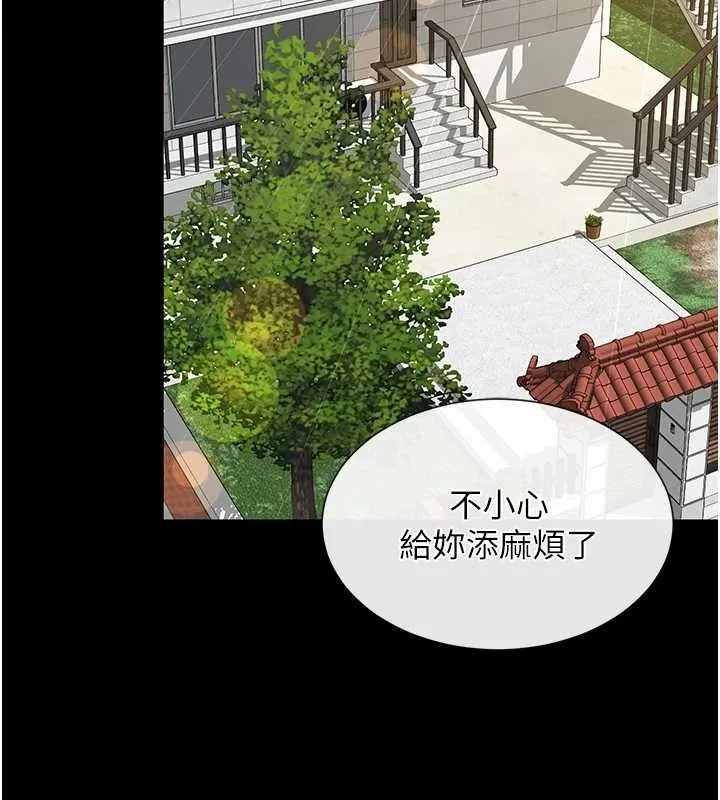 越线咨询 第4话-灌满你的「法槌」之力 第149页